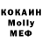 МЕТАДОН кристалл Cesar Cabrales