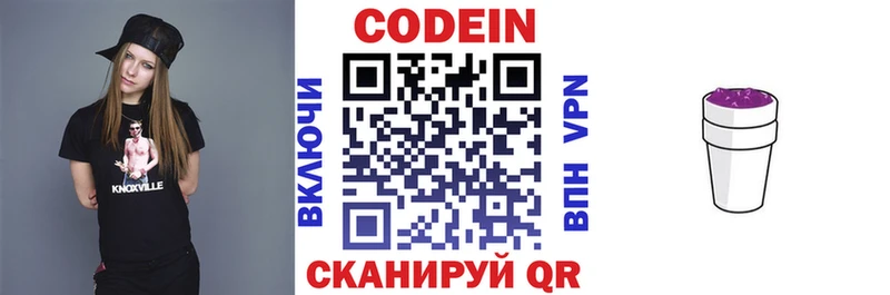 где продают наркотики  блэк спрут как войти  Codein Purple Drank  Арск 