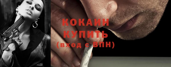кокаин VHQ Арсеньев
