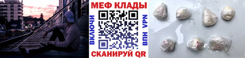купить наркотик  Арск  МЕФ mephedrone 